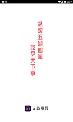 51热门吃瓜今日吃瓜入口,今日吃瓜入口，揭秘娱乐圈最新热点