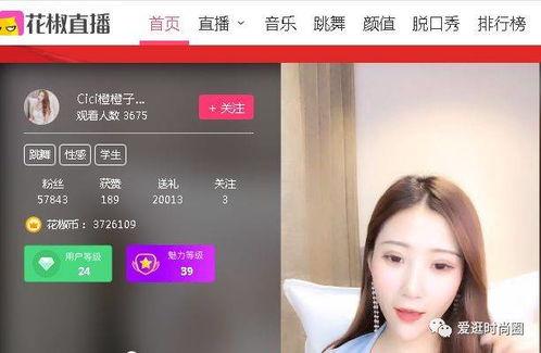 话费充值直播间明星网红,明星网红助力话费充值，流量盛宴来袭