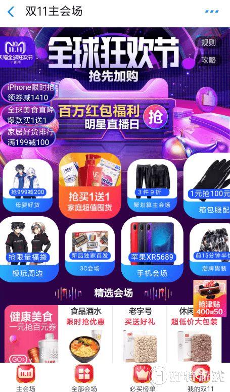 看明星网红活动的软件,软件带你一网打尽精彩瞬间