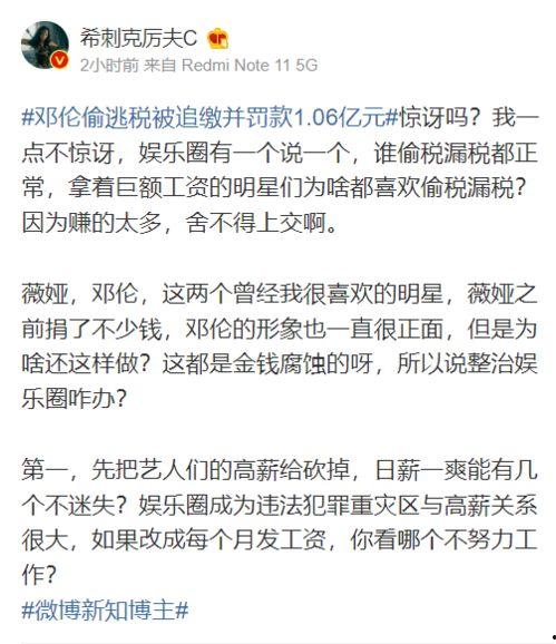明星网红偷税漏税处罚,严惩不贷，法律红线不容触碰