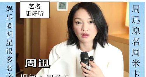 环球明星网红有哪些名字,盘点全球知名明星网红的璀璨名字