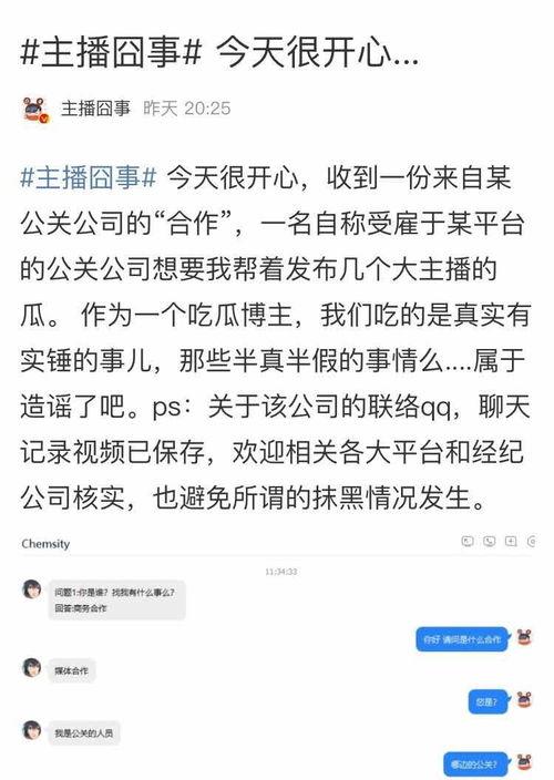 吃瓜今日爆料新闻直播,今日热点事件深度剖析