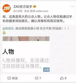 明星网红换脸软件下载,明星网红换脸技术揭秘