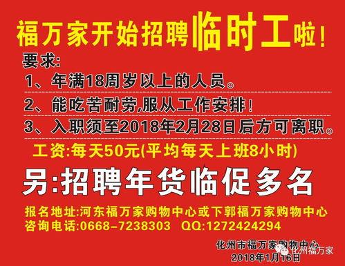瓜沥今日招工零时工,零时工岗位火热招募中