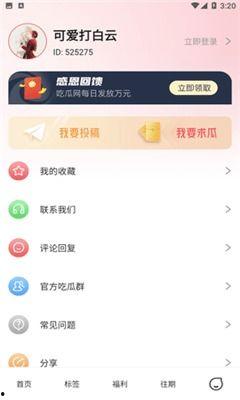 今日吃瓜免费爆料网站下载,吃瓜免费爆料网站独家爆料汇总