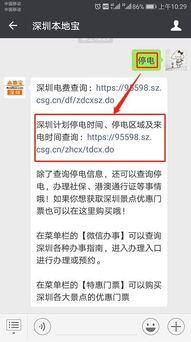 瓜州今日停电查询网站电话,瓜州今日停电查询网站电话速查指南