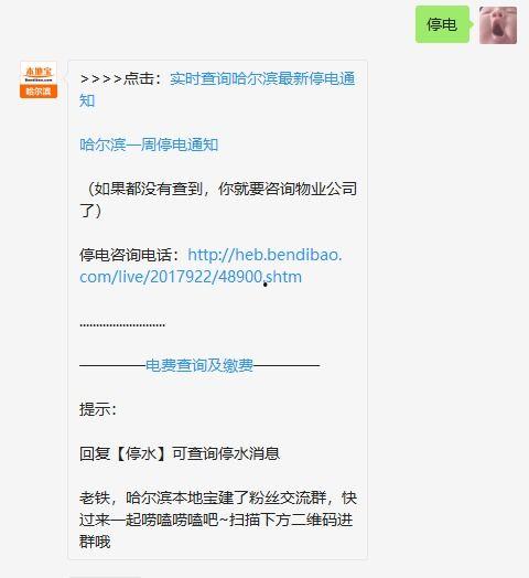 瓜州今日停电查询网站电话,瓜州今日停电查询网站电话速查指南