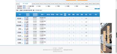 今日兰州至瓜州火车票,探寻丝绸之路上的便捷之旅