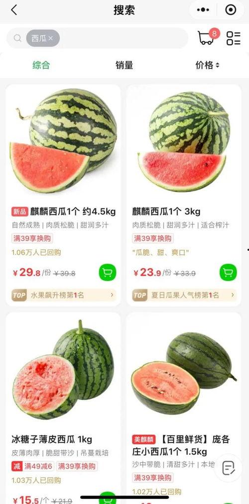今日曲靖小瓜价格查询,今日行情一览