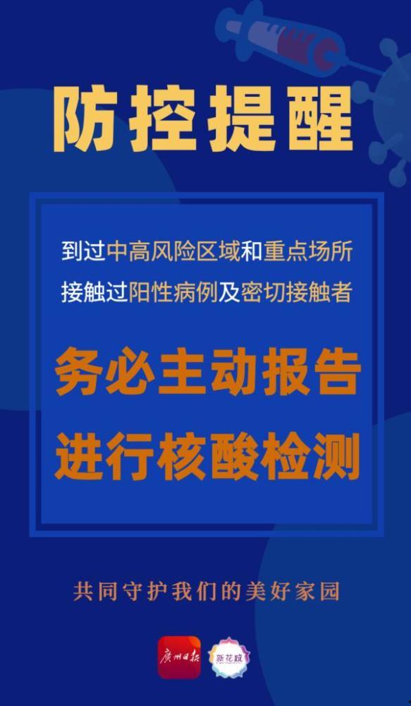 甘肃瓜州今日疫情通报,局部疫情得到控制，疫苗接种持续推进