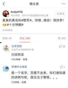 梁山吃瓜今日头条视频,揭秘今日头条热门视频背后的故事