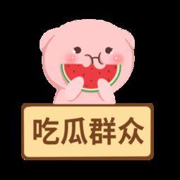今日快乐吃瓜群众图片高清,高清“吃瓜群众”图鉴