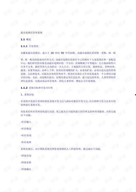 明星网红事故案例分析论文,风险防范与舆论引导策略