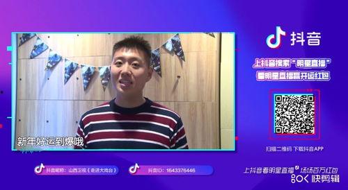 明星网红抖音号大全,揭秘热门抖音号大盘点