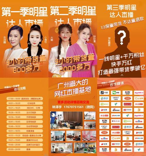 明星网红孵化有限公司,打造璀璨星途，引领网红新潮流