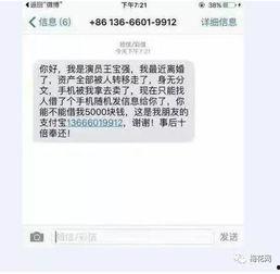 冒充明星网红全部封号了,冒充明星网红账号全面封号行动展开