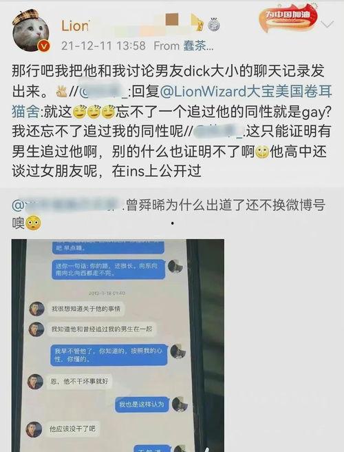 明星网红话题和男生聊天,男生圈内的热门话题盘点