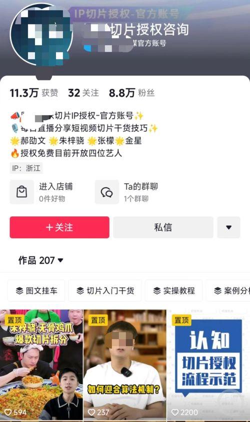 怎么获得明星网红授权呢,轻松开启合作之旅
