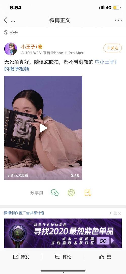 今日吃瓜网红是谁,揭秘网络红人的崛起之路