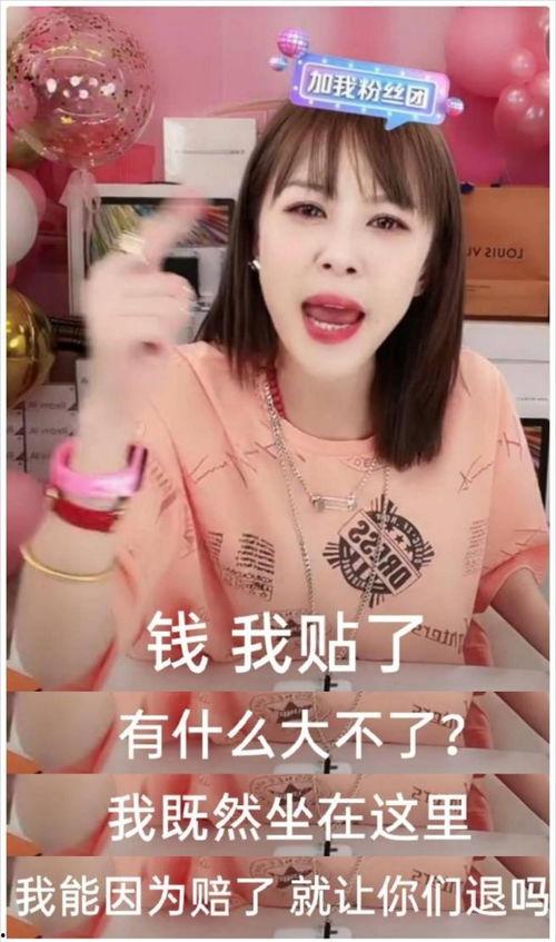 明星网红直播带货倒贴,明星倾力“倒贴”助力消费新风尚