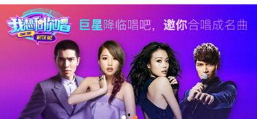 明星网红同框唱的歌曲,网红明星共谱音乐盛宴