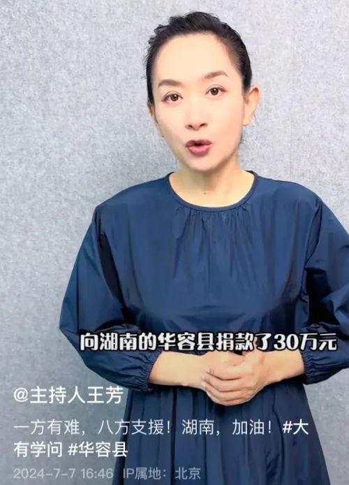 有多少明星网红捐款了,捐款助力抗疫行动