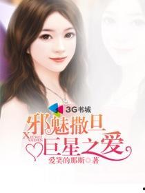 明星网红的爱情小说,网红明星的甜蜜邂逅
