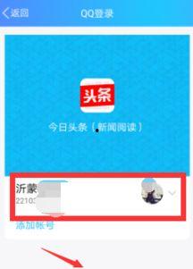今日头条直播阿瓜,精彩瞬间回顾