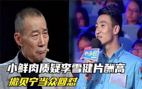 今日吃瓜综艺在线观看