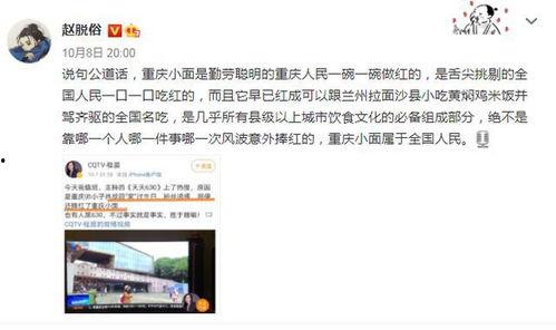 重庆明星网红最多的地方,明星网红打卡圣地大揭秘