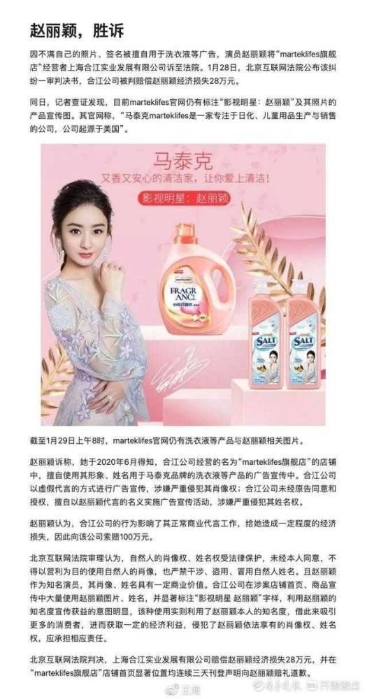 洗衣液明星网红直播间,洗衣液明星产品热销背后的秘密