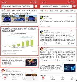 今日头条怎么吃瓜