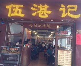 顺德美食明星网红打卡点