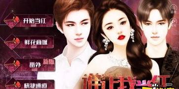 明星网红组队游戏名字大全