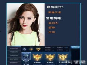 明星网红组队游戏名字大全