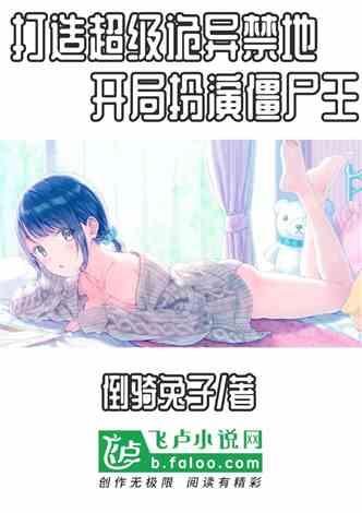 明星网红看点小说免费阅读