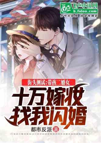 明星网红看点小说免费阅读