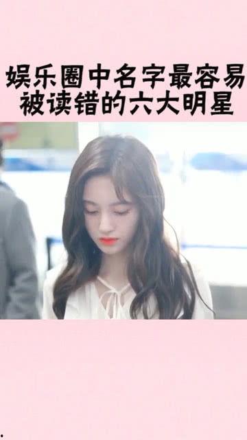 明星网红有几个名字的人,揭秘他们背后的多个名字