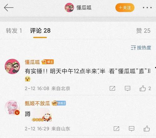 今日实锤瓜,揭秘娱乐圈惊天秘密