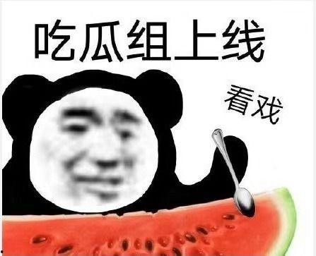 今日实锤瓜,揭秘娱乐圈惊天秘密