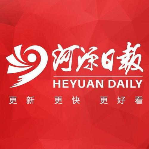 河源瓜仔今日新闻