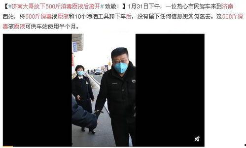 明星网红捐款公益活动