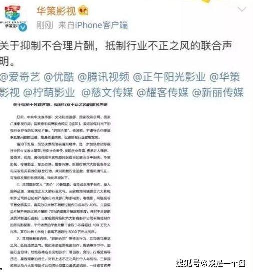 明星网红高额片酬有哪些,揭秘明星网红高额片酬背后的真相与影响