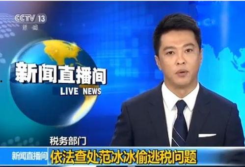 明星网红要交什么税收,揭秘网红经济背后的税务风云