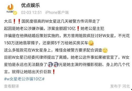 明星网红涉嫌诈骗案,揭秘网络红人背后的惊人真相