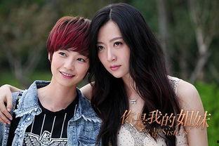 你是我的姐妹电视剧,共度风雨的青春岁月