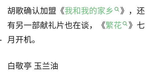 今日份瓜来了是