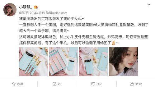 明星网红小达人微博