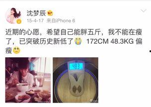 明星网红用的体重秤,揭秘健康生活新选择