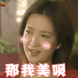 明星网红话语表情包动态